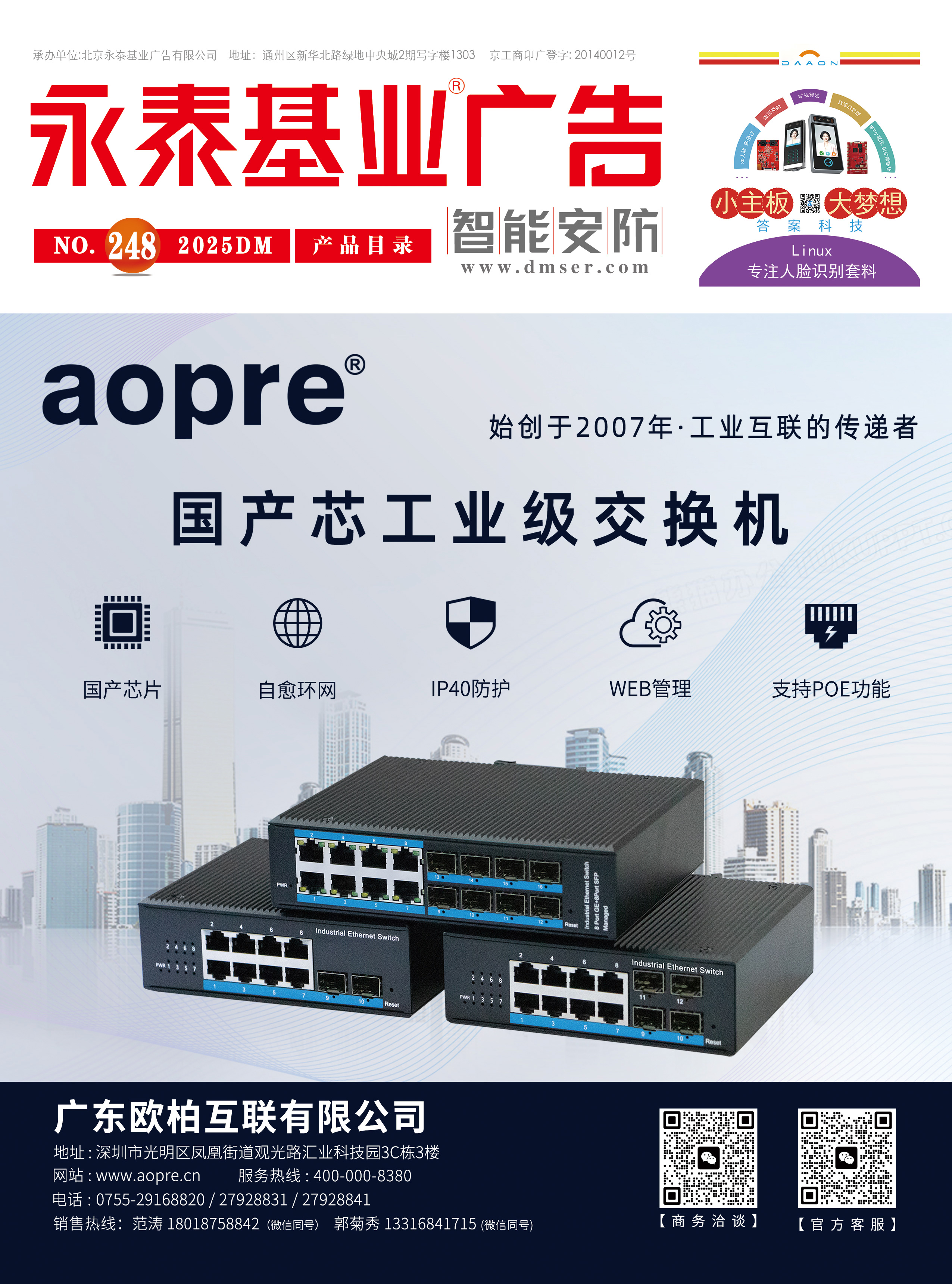 2025���248��