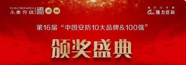 ��ʾ|2023-2024����Ї�(gu��)����100��(qi��ng)�C��(ji��ng)��(zhu��n)�}��(b��o)��