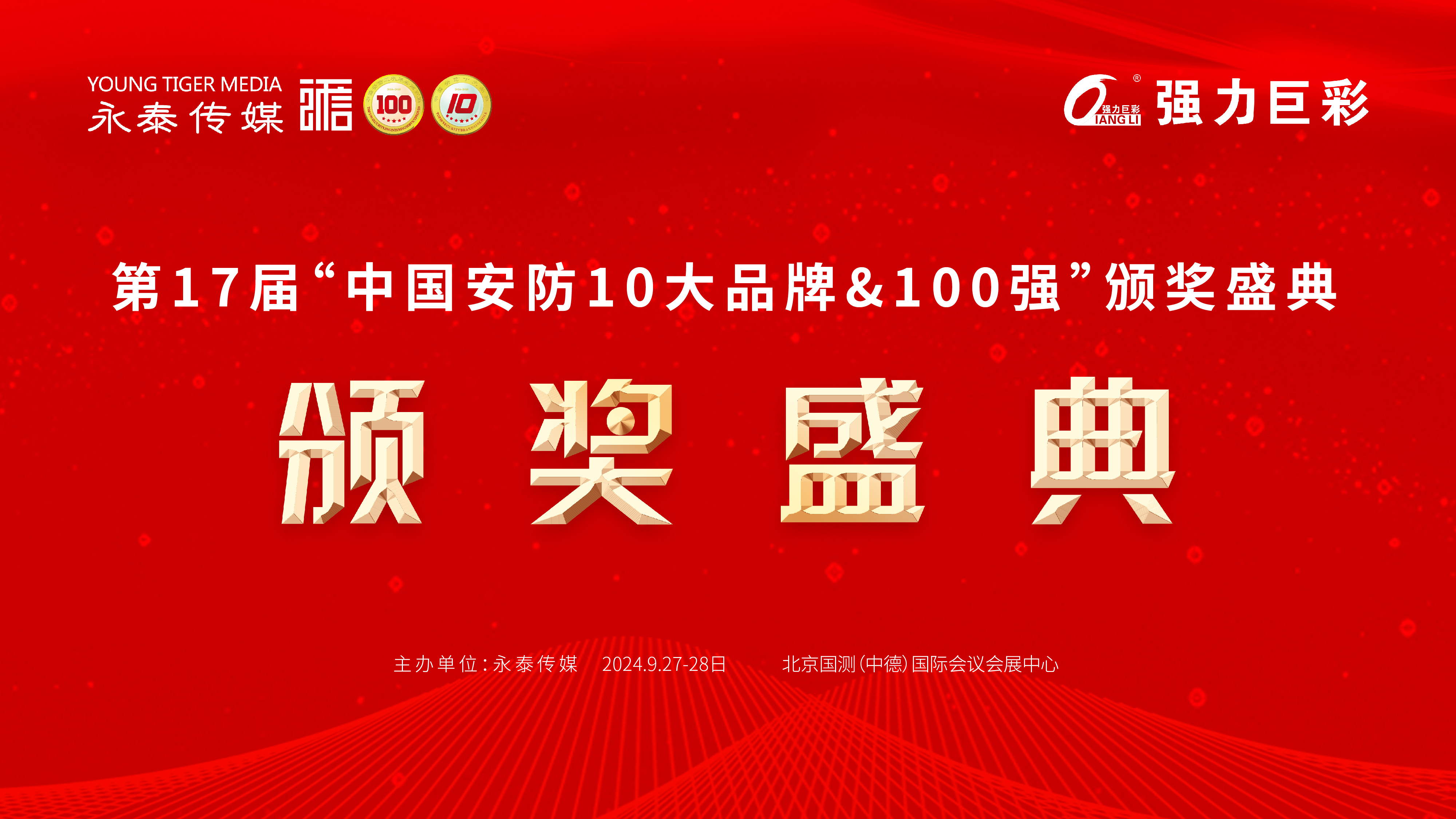 ��ʾ|2024-2025����Ї�(gu��)����100��(qi��ng)�C��(ji��ng)���}��(b��o)��