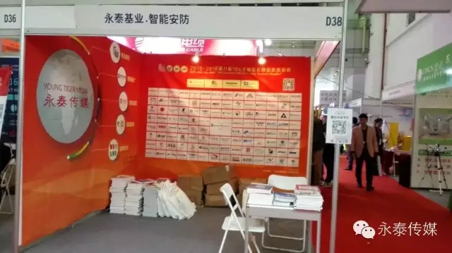 ��̩��ý����2016���Ї�����h��������ȫ�a(ch��n)Ʒ�߾����b