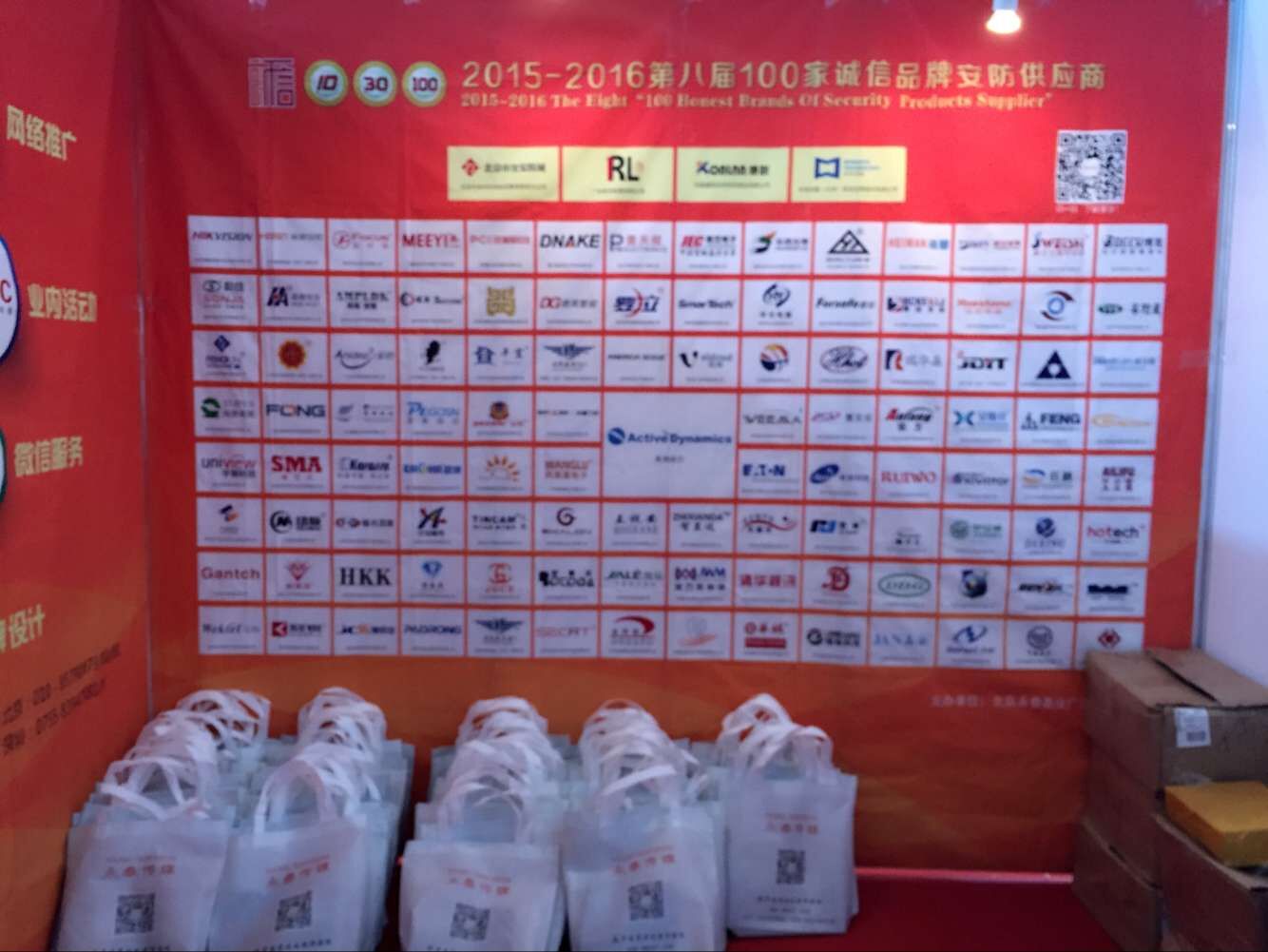 2016��̩��ý���ӵڰˌð��Շ��H���������ȫ�a(ch��n)Ʒ�߾�