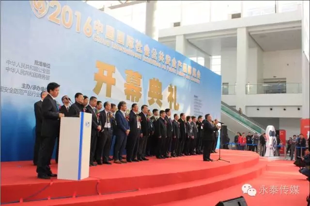 ��̩��ý����2016�Ї����H���������ȫ�a(ch��n)Ʒ���[��