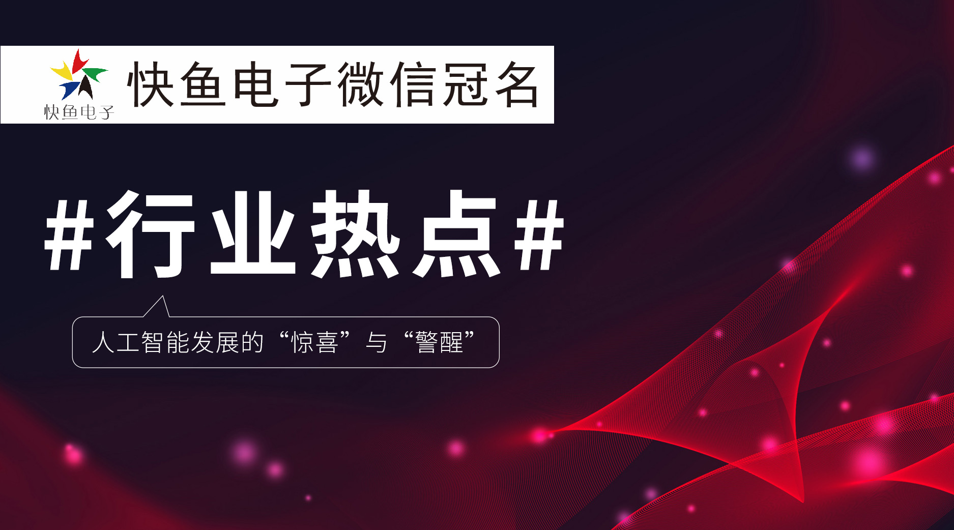 �ИI(y��)���c(di��n)���˹����ܰl(f��)չ�ġ��@ϲ���c�����ѡ�