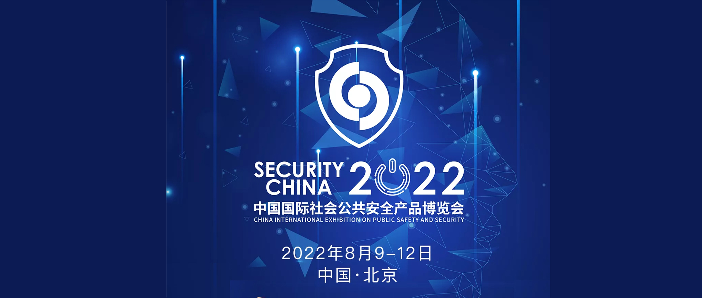 2022�Ї�(gu��)��(gu��)�H���(hu��)������ȫ�a(ch��n)Ʒ���[��(hu��)��չ����ȫ�憢��(d��ng)