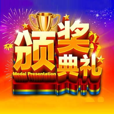 �ھŌðټ��\��Ʒ�ư�������(y��ng)���C��ʢ��·���D