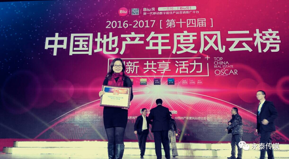  ���ü��s�u�O���Ϳ˘s��2016�Ї��خa(ch��n)�L(f��ng)�ư����x����