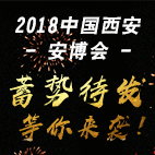 2018�Ї�(����)���H���|������ȫ�a(ch��n)Ʒ���ǻ۽�ͨ����(y��ng)��