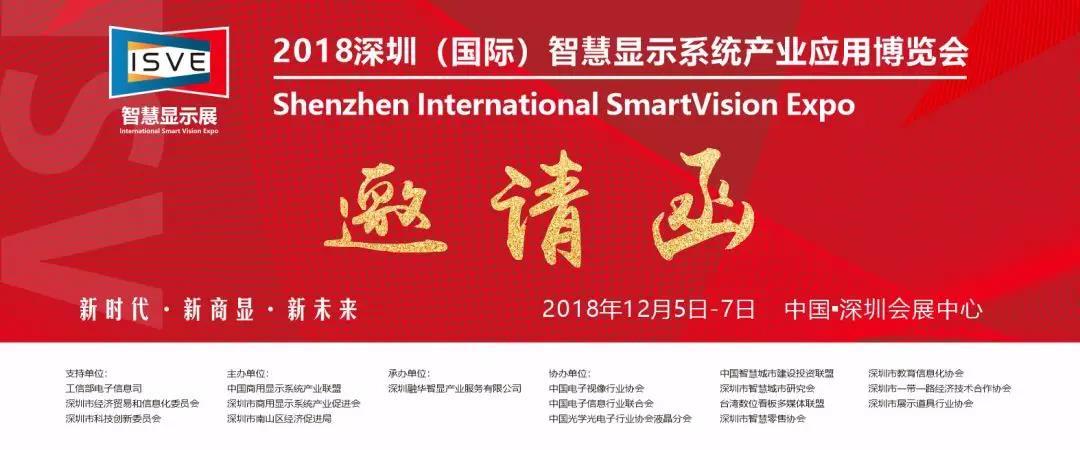 ISVE�ǻ��@ʾչ���^��Ո�����҂�ʢ�����ļ�����