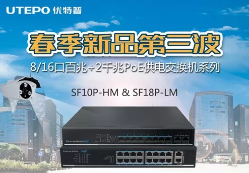 ��Ʒ���f��(y��u)����8/16�ڰ���+2ǧ��PoE��늽��Q�Cϵ��