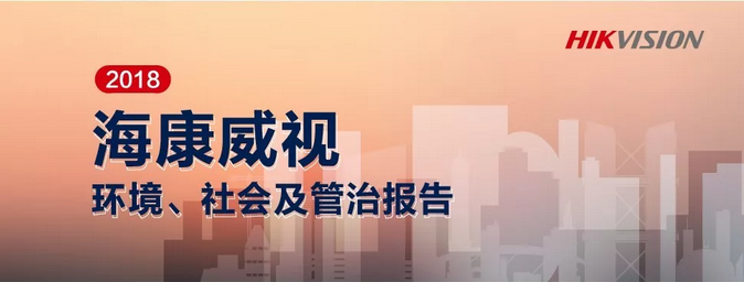 ������ҕ2018�h(hu��n)�������(hu��)�����Έ�(b��o)�� ��ESG Report��