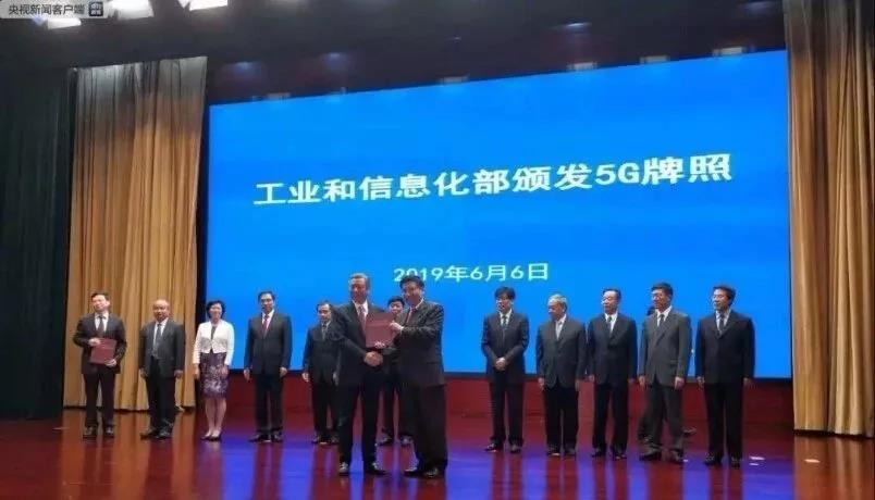 ��(l��i)��������5G�������ս����C�l(f��)��