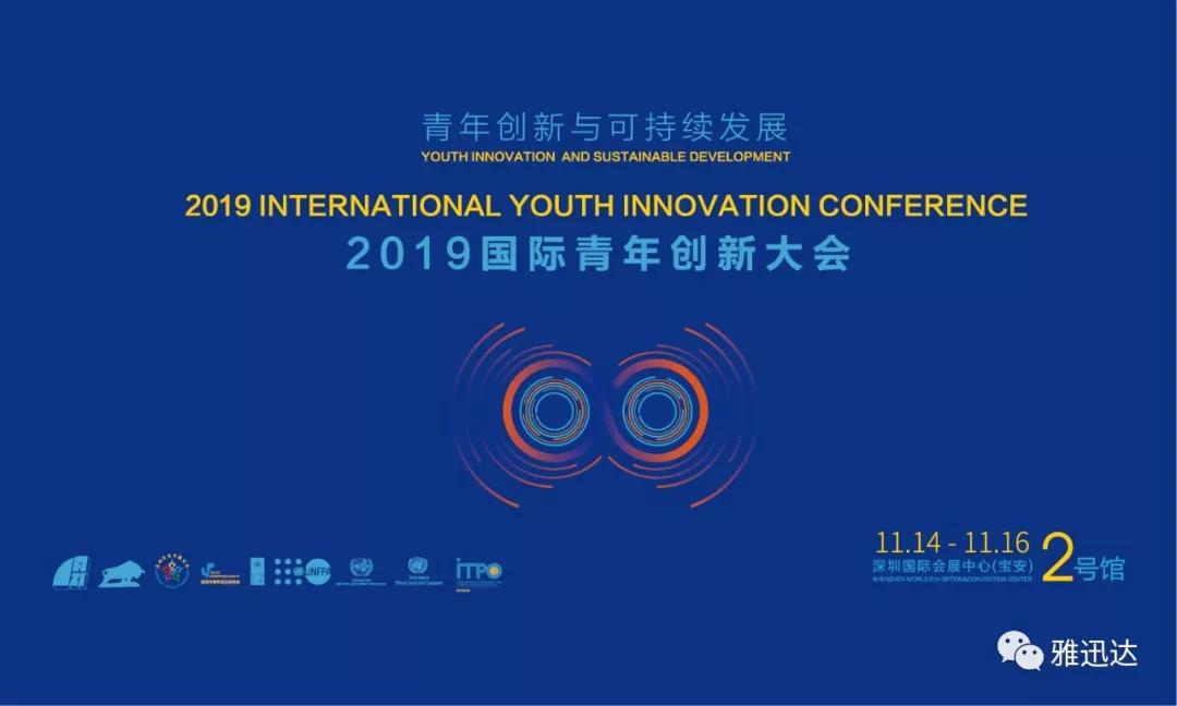 ��Ѹ�_(d��)�y��Ӎ������2019��(gu��)�H���ꄓ(chu��ng)�´��(hu��)