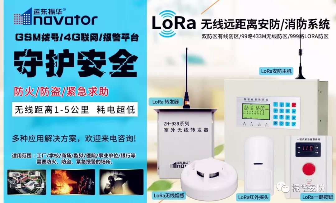 LoRa�o(w��)�����з���ϵ�y(t��ng)/��(b��o)��ϵ�y(t��ng)