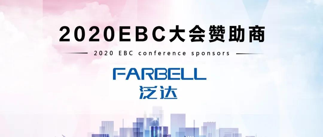 2020�����̴��(hu��)ٝ���̣�FARBELL���_(d��)