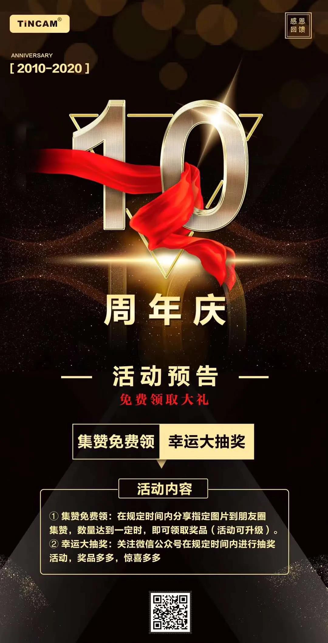 �첩ͨ��10����c��