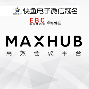 EBC��� | 2021�A�|EBC���ٝ����-MAXHUB