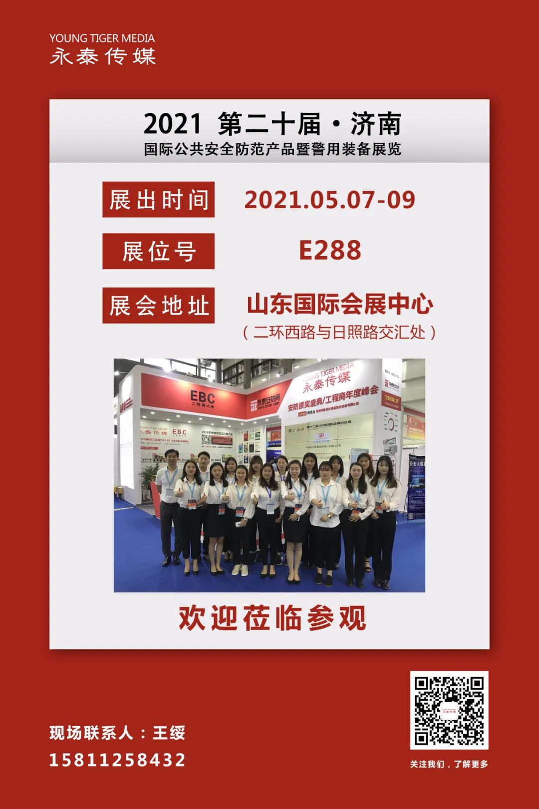 ȫ��(gu��)Ѳչ | 2021��̩��ýȫ��(gu��)Ѳչ������(j��)��վ