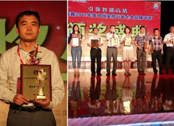 ͬ�锵(sh��)�a�ٴΘs�ߡ�2012����Ї������ИI(y��)ʮ������Ʒ��