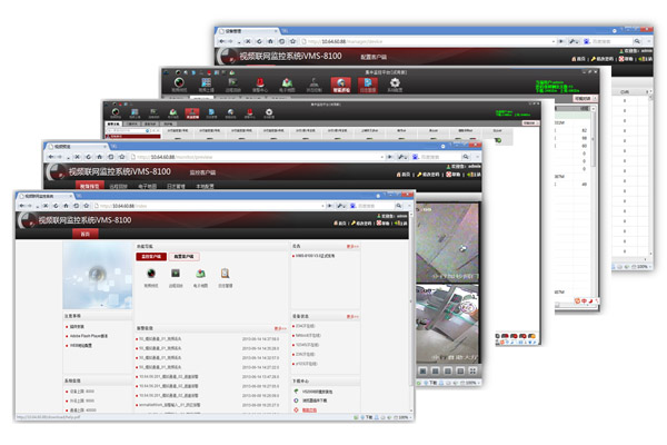 ������ҕ�l(f��)������ƽ�_(t��i)ܛ��iVMS-8100 V3.0
