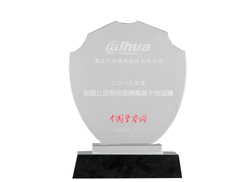 ���A�ɷݘs�@2013ȫ������ϵ�y(t��ng)�����b��ʮ��Ʒ��