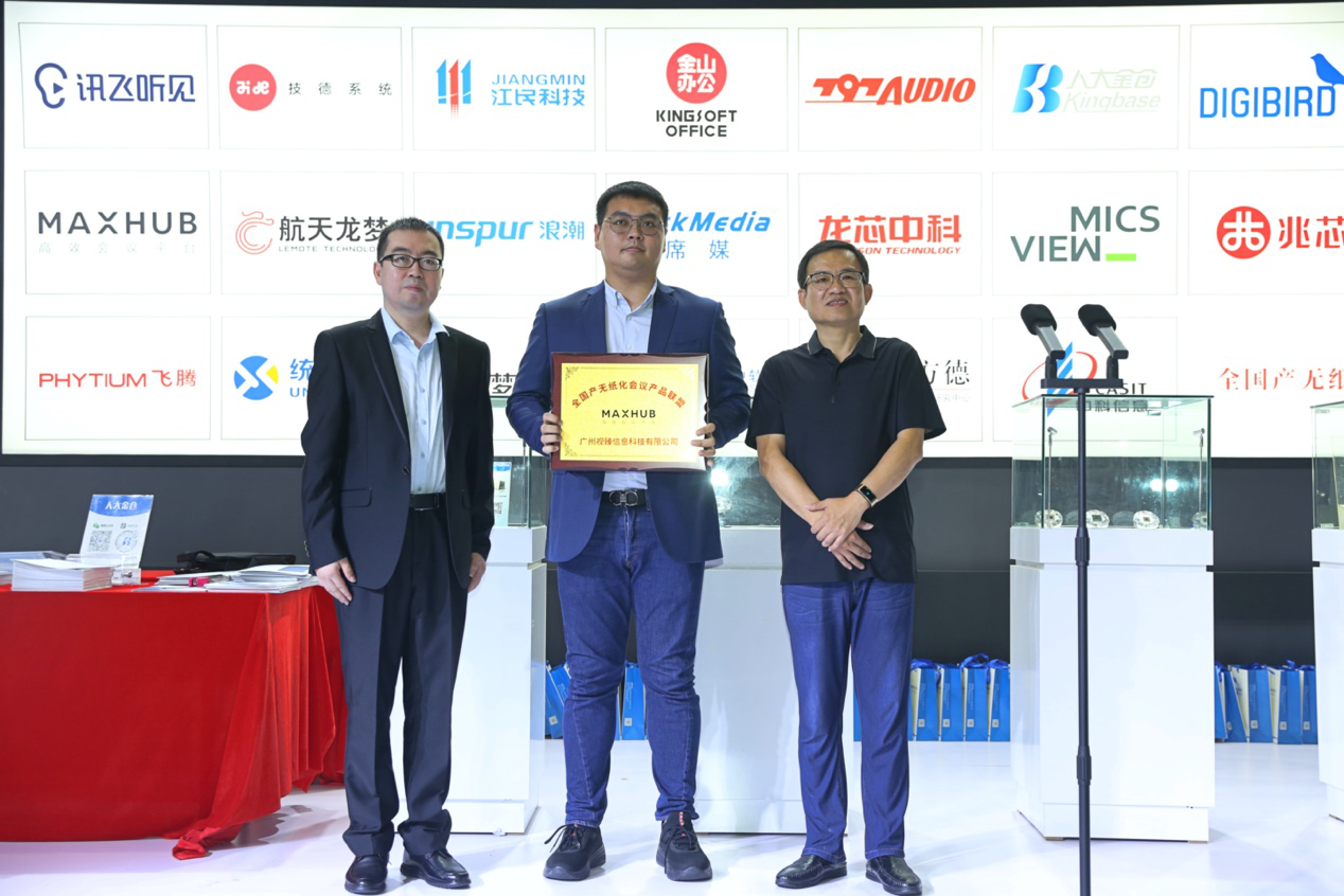  MAXHUB�y��ϯý����ȫ��(gu��)�a(ch��n)�o(w��)������(hu��)�h�a(ch��n)Ʒ(li��n)������(sh��)�F(xi��n)��(hu��)