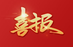 Ʒ���YӍ|�����s�@�Ї�����ʮ��������Ʒ�Ƙs�u���