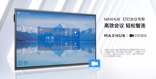 Ʒ���YӍ|MAXHUB�y���ᔕ�(hu��)�h���������ܕ�(hu��)�h�O(sh��)����I(y��)��