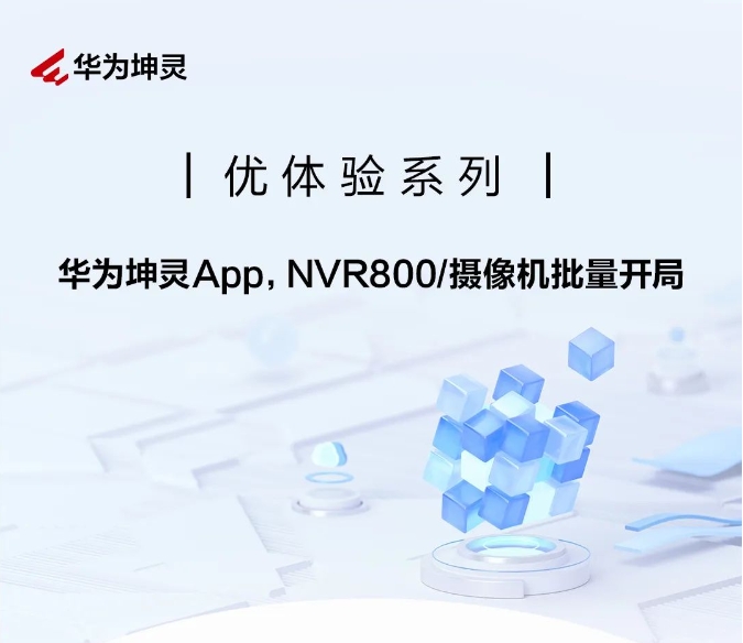 �A�����`App�����p�����NVR800/�z��C�����_������Ч