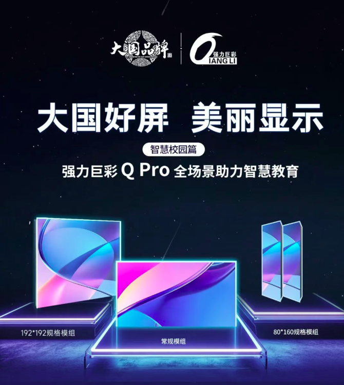 �߶˺���Q Pro��ȫ���������ǻ۽�����