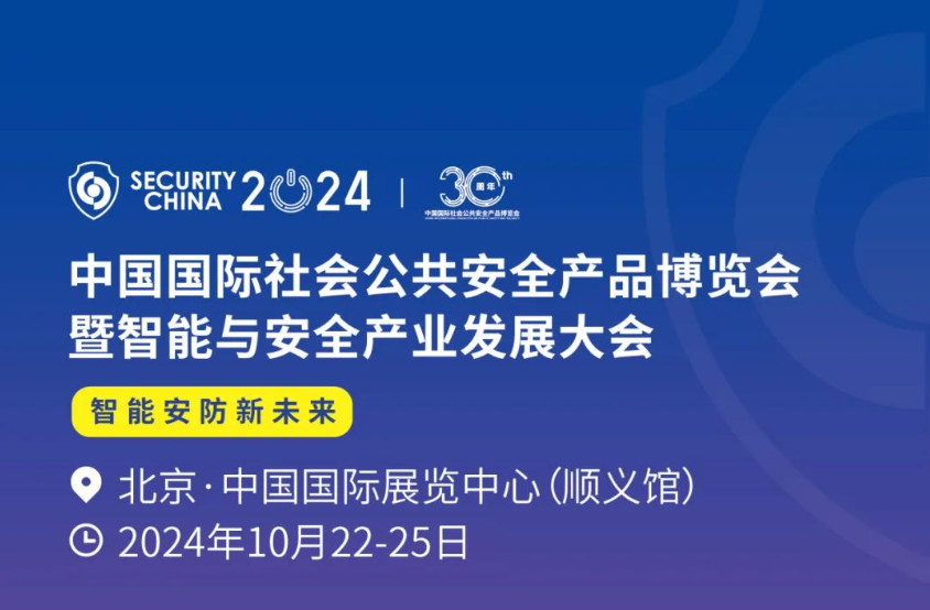 �ذ���2024��10��22-25�� �������c���������ܰ�����δ