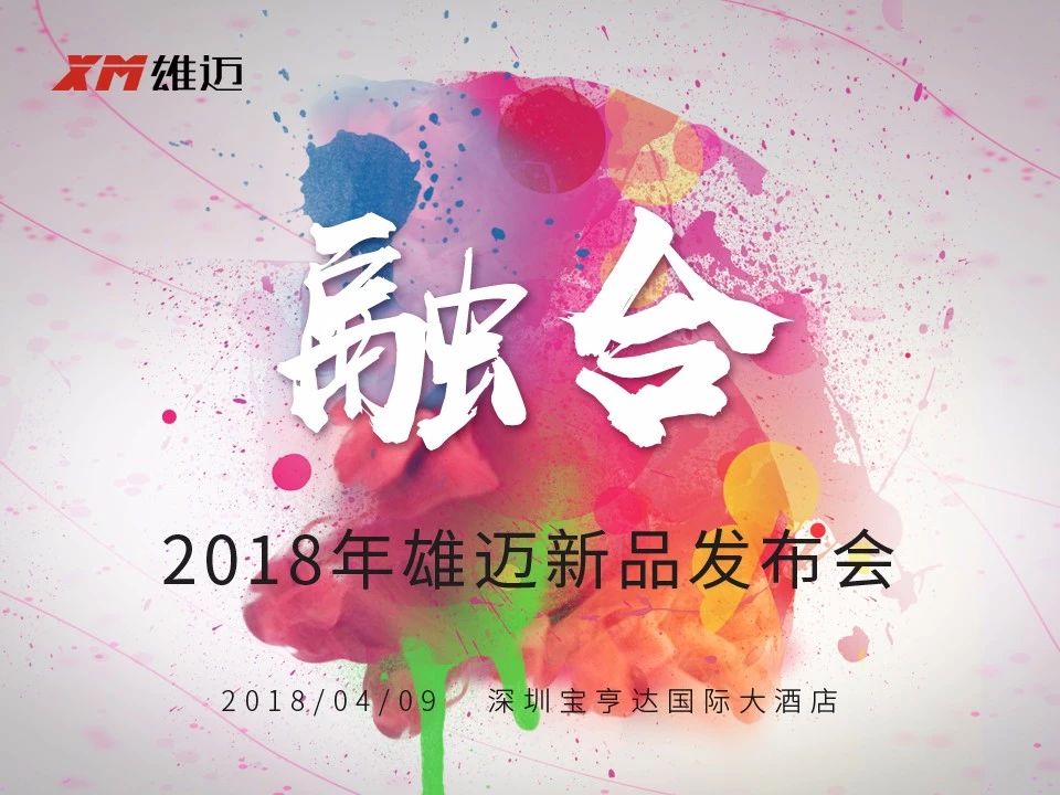 �ںϡ���2018���~��Ʒ�l(f��)����(hu��)������Ļ