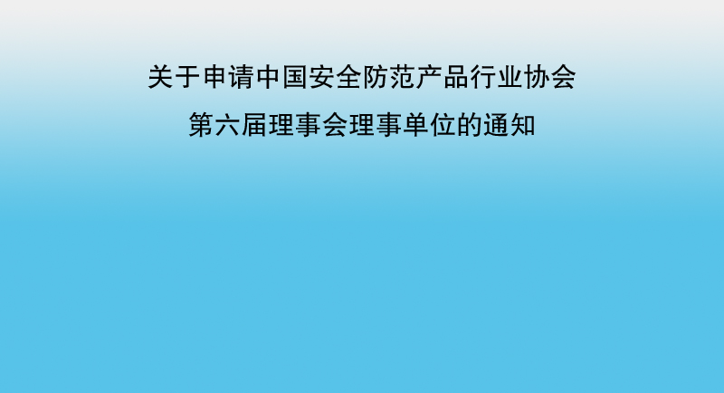 �P(gu��n)����Ո(q��ng)�Ї�(gu��)��ȫ�����a(ch��n)Ʒ�ИI(y��)�f(xi��)��(hu��) ����������(hu��)����