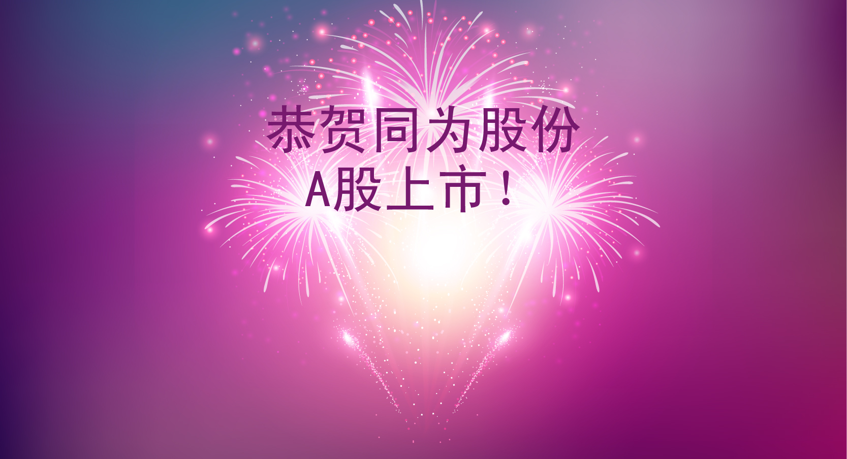 ���Rͬ��ɷ�A�����У�