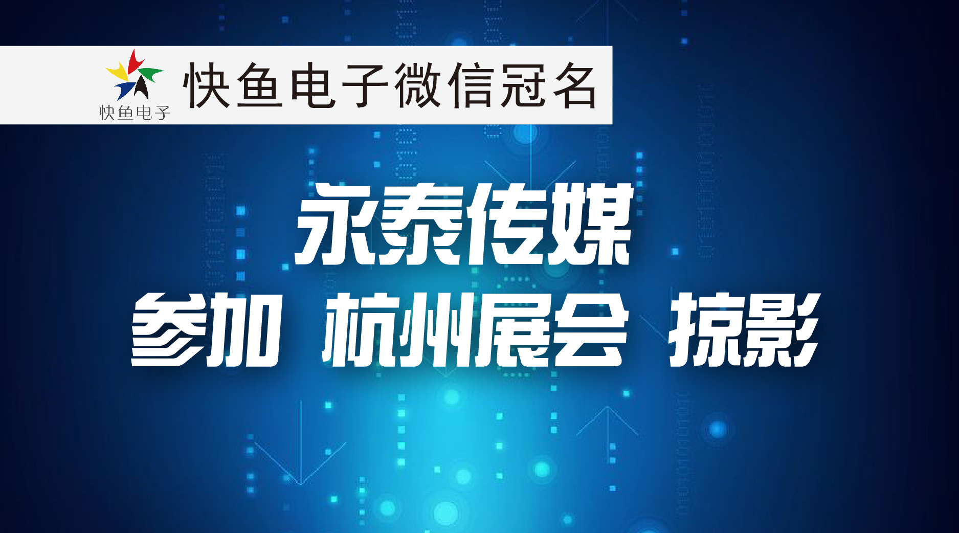 ��̩��ýȫ��Ѳչ��������վ��