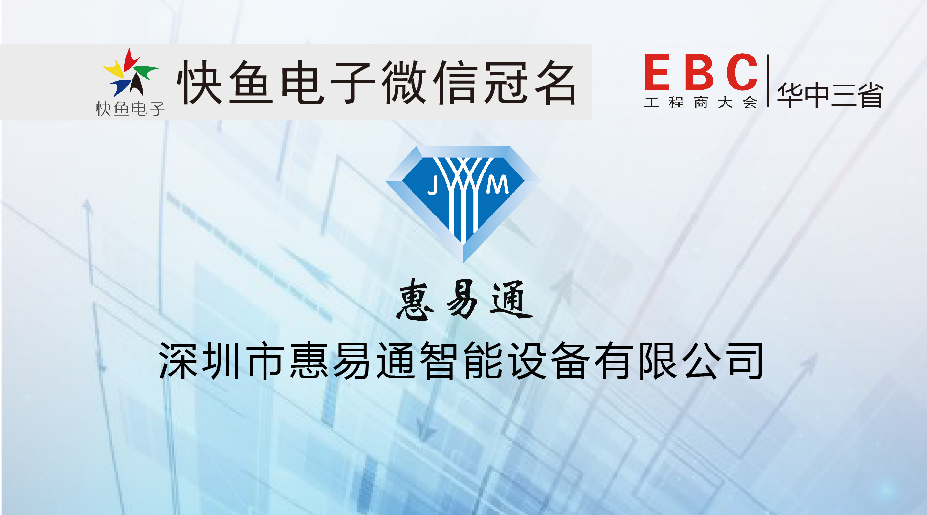 ����ͨ��Ո�������A��EBC�����