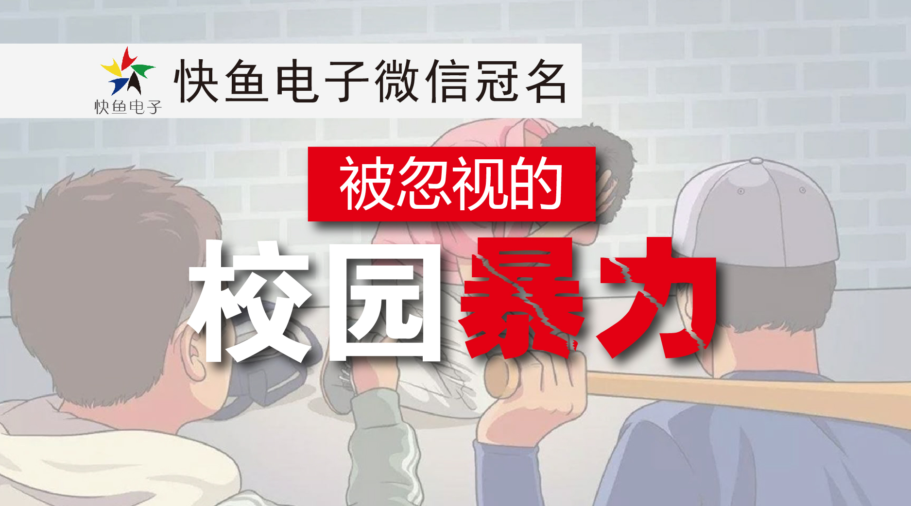 �e׌�W(xu��)У�����ɞ麢���ഺ��һ����