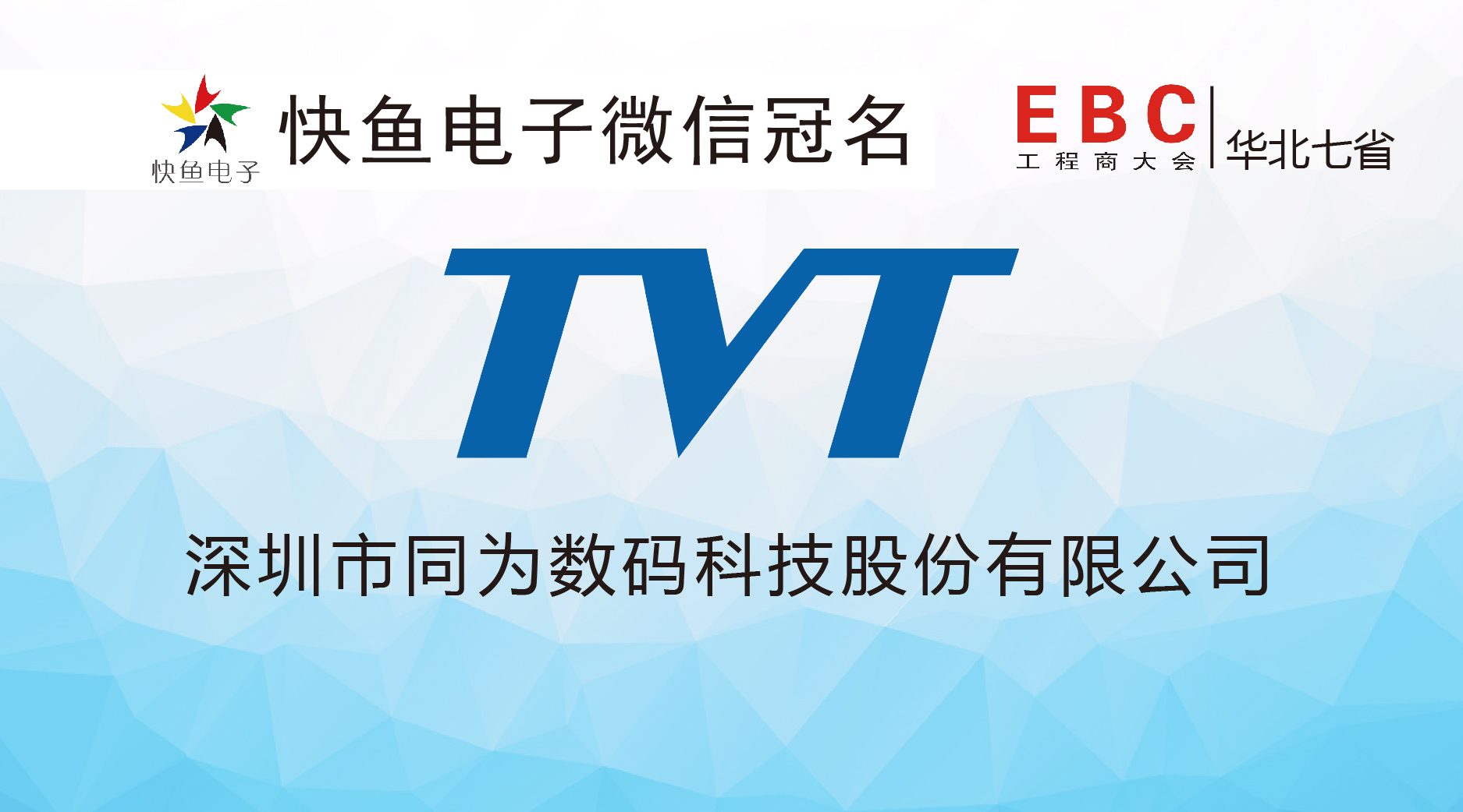 ͬ��ɷ�����������EBC���7.14�՜ʕr�_ʼ��