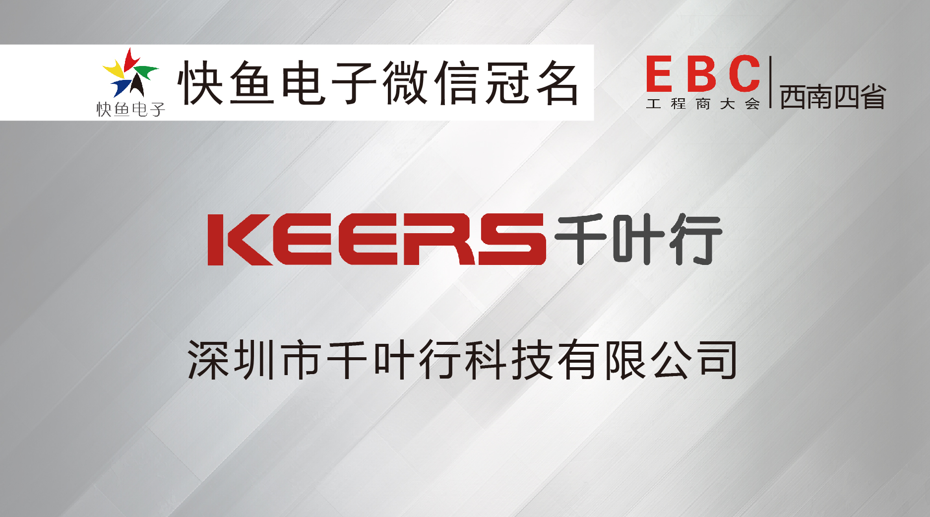 ������EBC��ǧ�~����������(zh��n)�r(sh��)����(hu��)��