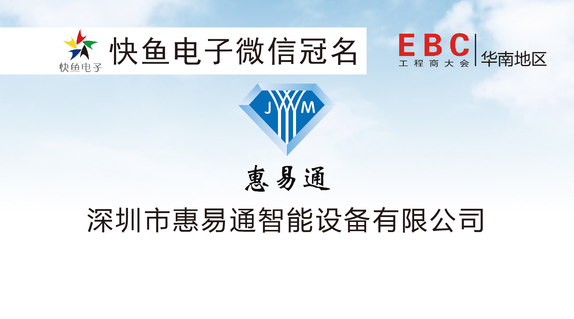 ���ό�EBC������ͨ������ץ�o�r(sh��)�g��(b��o)������