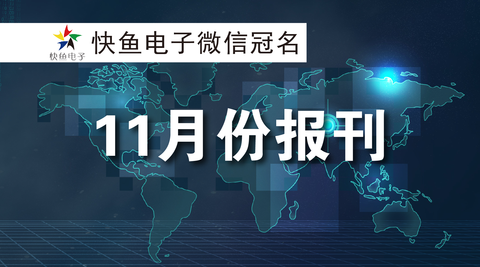 ��̩��ý11���ڿ���