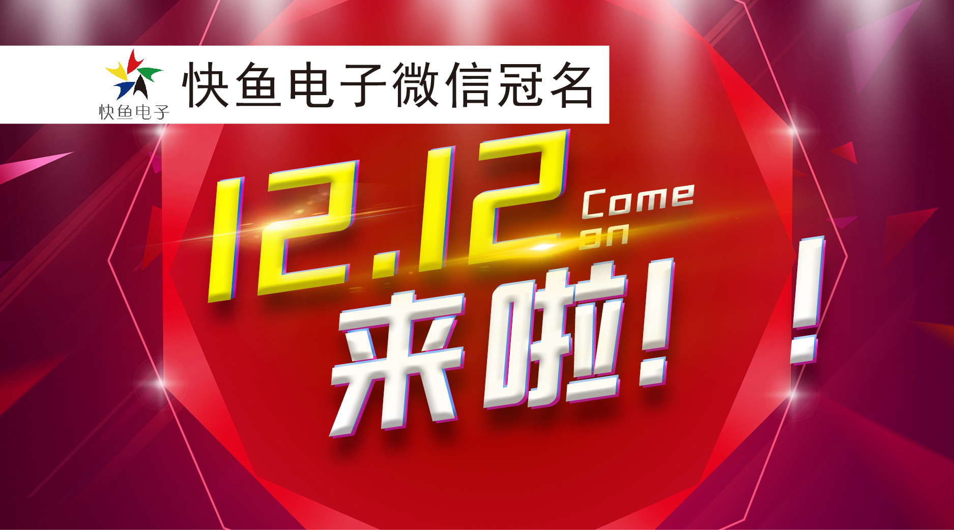 12.12 ����Ҫ�����@����