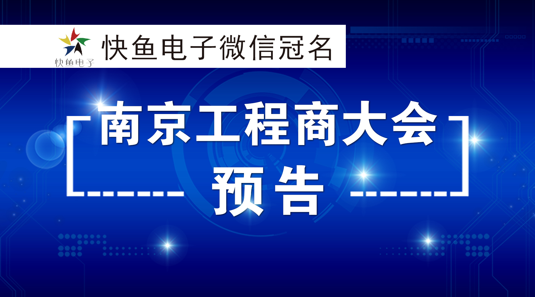 2019EBC�����һվ���Ͼ���