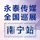 2019��̩��ýȫ��Ѳչ�����ό�վ