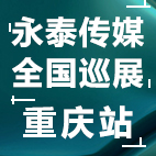 2019��̩��ýȫ��Ѳչ�����ؑcվ