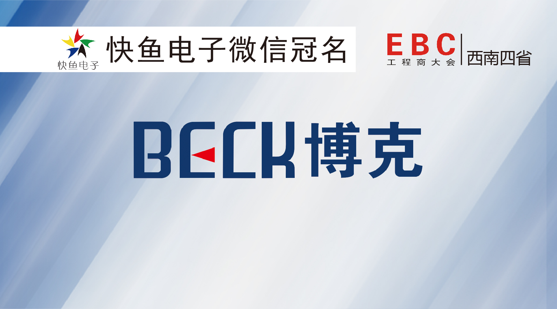 ����EBC���(hu��)���ɶ�վ���Ѳ��˴�������