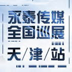 2019��̩��ýȫ��(gu��)Ѳչ�������վ