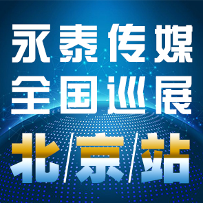 2019��̩��ýȫ��Ѳչ������վ