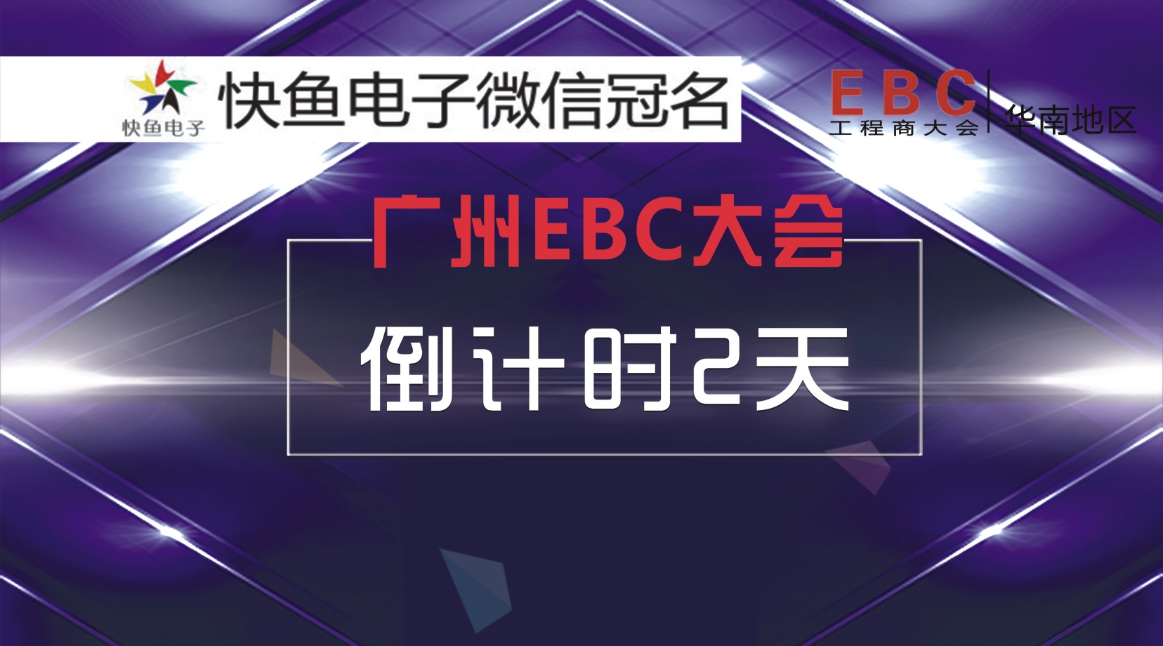 �����V��EBC���(hu��)��Ӌ(j��)�r(sh��) 2 �죡