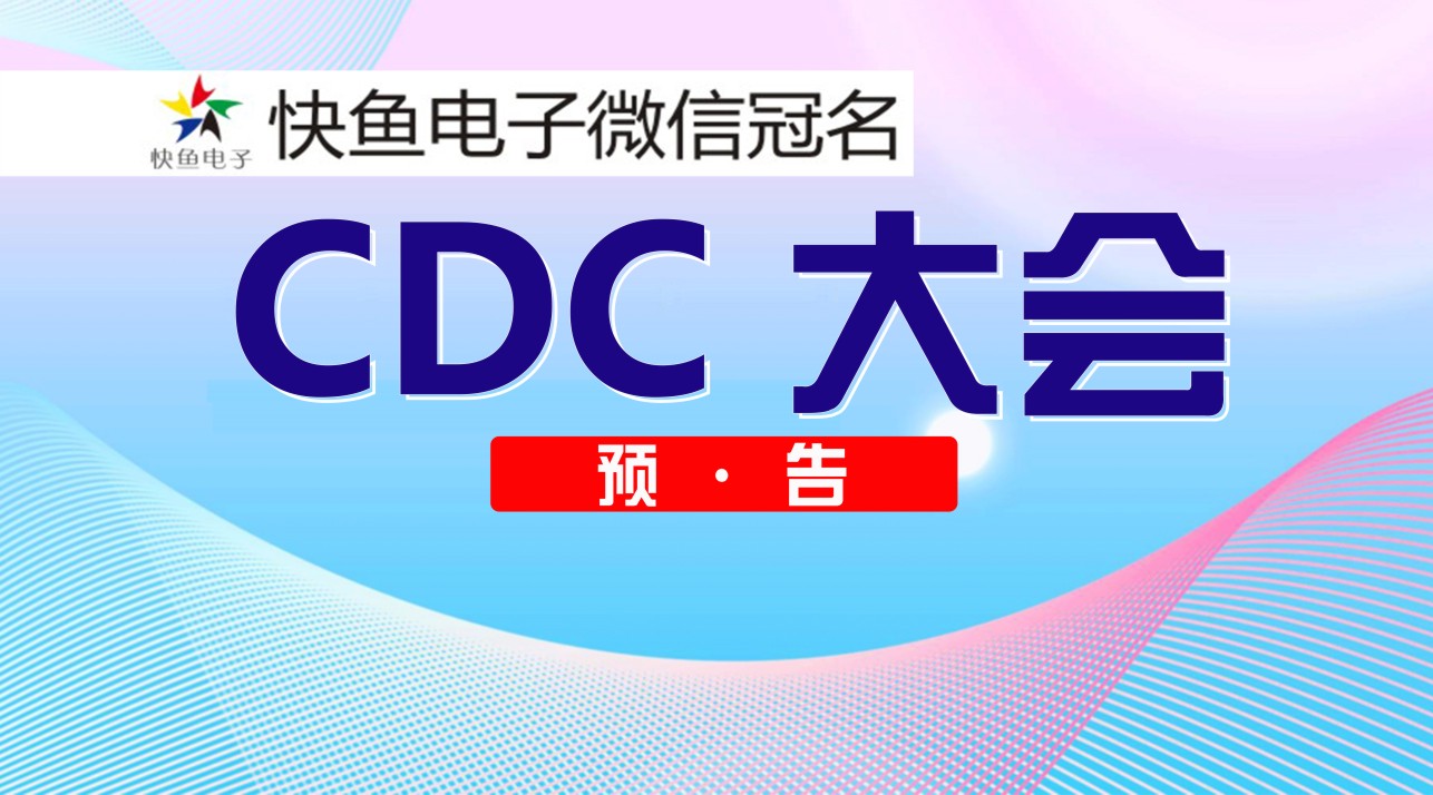 ��2019CDC������ذ����u��