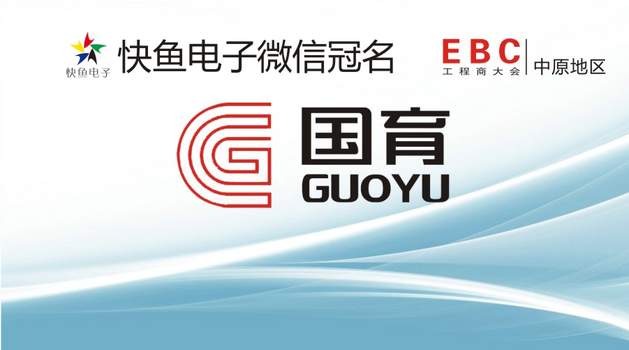 2020��ԭEBC���(hu��)ٝ���̡������χ�(gu��)��